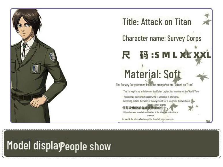 Ветровка Attack on Titan Survey Corps - Костюм из аниме «Крылья свободы»