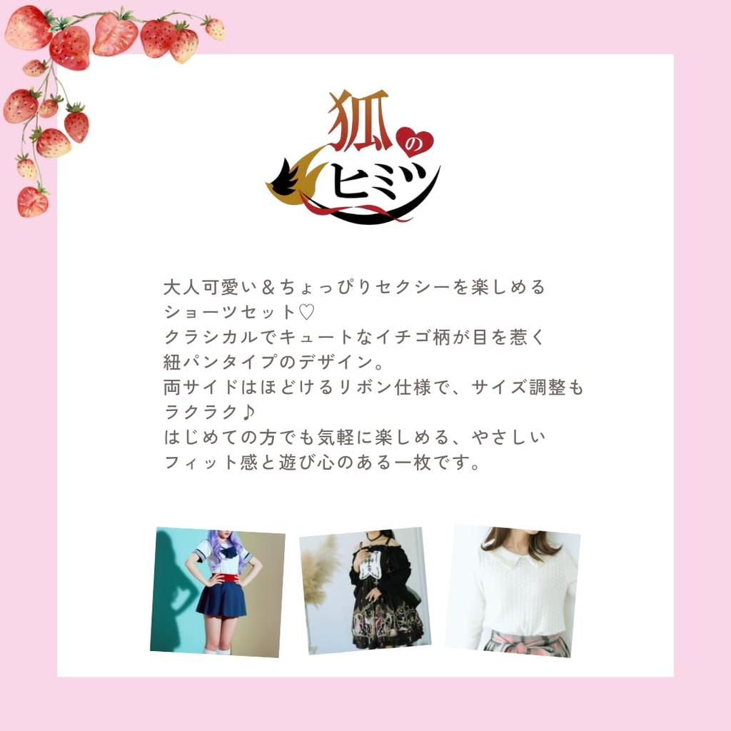 Untied String Panties for Set Plus Cute Crossdressing Adjustable Panties for Crossdressing and Cosplay [Fox Secret] Crossdressers, 2-Piece (Strawberry