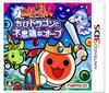 Taiko No Tatsujin: Chibi Dragon and the Mysterious Orb - 3DS
