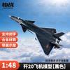 Модель истребителя J-20 из сплава с убирающимся шасси