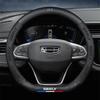 Для Geely Geometry C Monjaro Coolray Tugella GX3 Atlas Emgrand EC7 GC6 GC9 CK EC8 Кожаная Накладка на Руль Автомобиля из Углеродного Волокна
