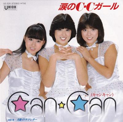 7-дюймовая пластинка CAN CAN Namida No CC Girl UE526 UNION 1982 Япония Японский PopRock Б/у