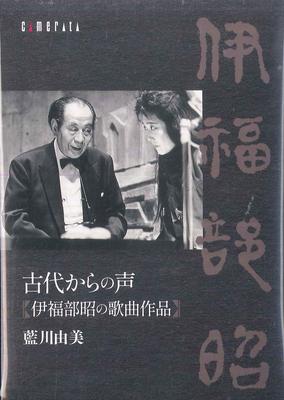 CD ЮМИ АЙКАВА  Голоса из Древних Времен Акира Ифу CMBK30006 CAMERATA TOKYO 2023 Япония Классика