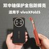 Чехол для Vivo X Fold 5, роскошный защитный чехол из ПУ-кожи, оснащенный защитой центрального шарнира, задняя крышка, пылезащитный бампер