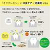 Японский продукт Vitatt Japan Окучилемон Ополаскиватель для рта 5 шт. Без спирта Низкий дискомфорт Уход за полостью рта