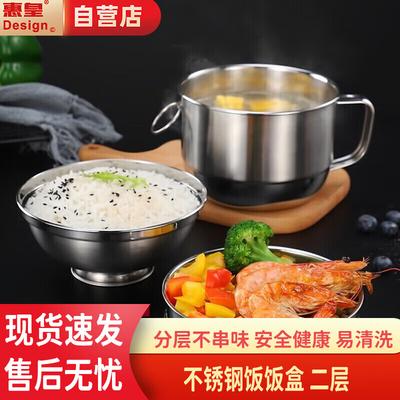 Двухъярусный ланч-бокс Huihuang из нержавеющей стали