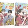Никаких служебных романов! 1-2 Корейский веб-комикс Манхва