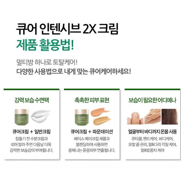 Kim Jeong-moon Aloe Cure Интенсивный 2x крем 50 г