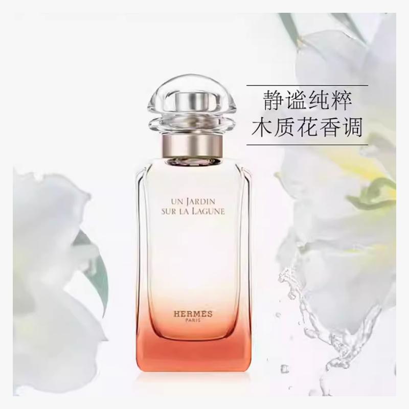 Hermes Lagoon Garden Парфюм Восточный Цветочный Туалетная Вода EDT Магнолия Морская Лилия 1096829 1096829-50мл
