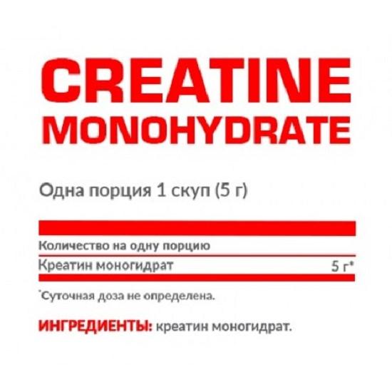 NOSOROG Creatine Monohydrate