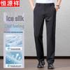 Мужские брюки Hengyuanxiang прямого кроя в стиле business casual