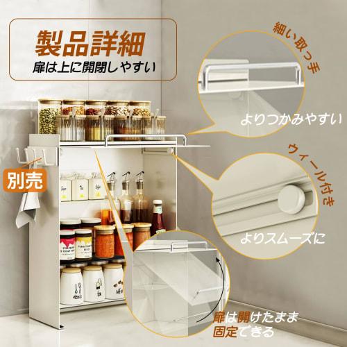 Mamakura Concealed Condiment Rack, Opens Front, Condiment Storage, 16cm Wide, 37.5cm Deep, 49.5cm High, Stovetop Rack, White
