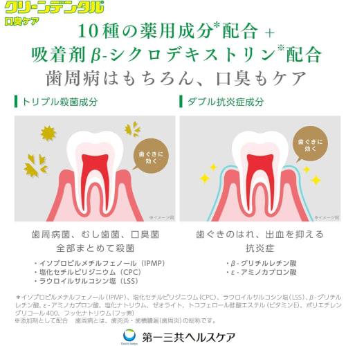 [Эксклюзивно для .co.jp] [Оптовая покупка 3 штук] Зубная паста Clean Dental для ухода за свежим дыханием 100 г x 3