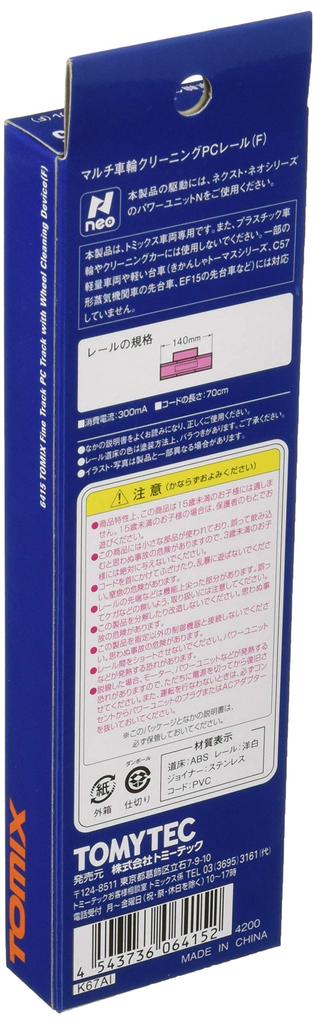 TOMIX N Gauge Multi-Wheel Cleaning PC Rail F 6415 Railway Model Supplies