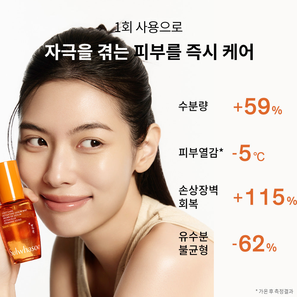 Sulwhasoo Essence Mist 50ml