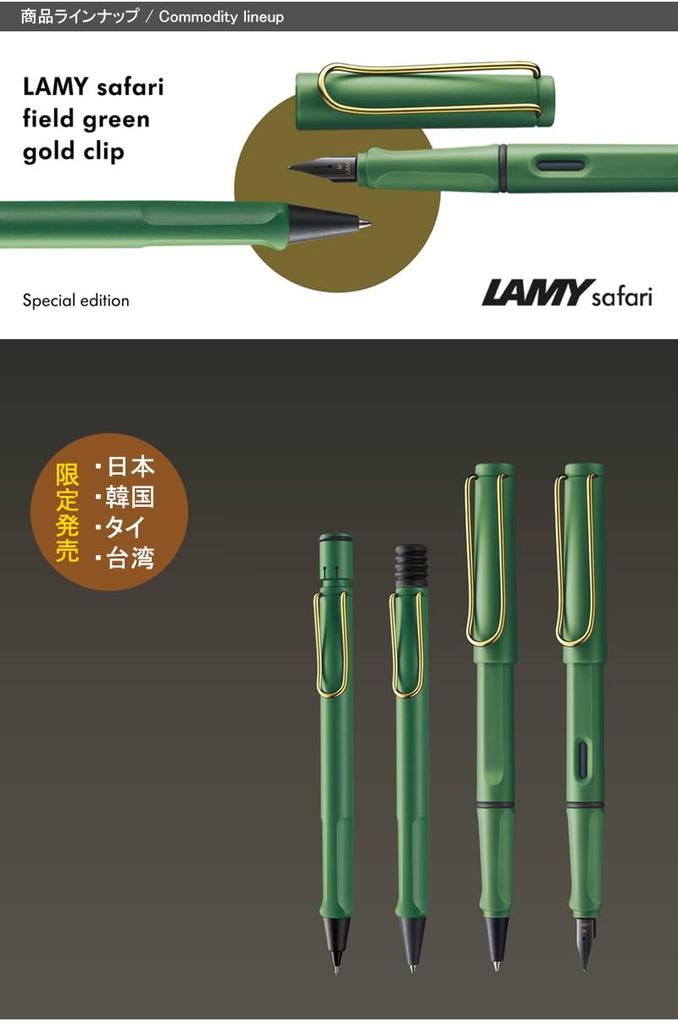 Lamy Перьевая ручка Safari Limited 2024 Field Green Gold Clip Medium Point M L0YCH-M