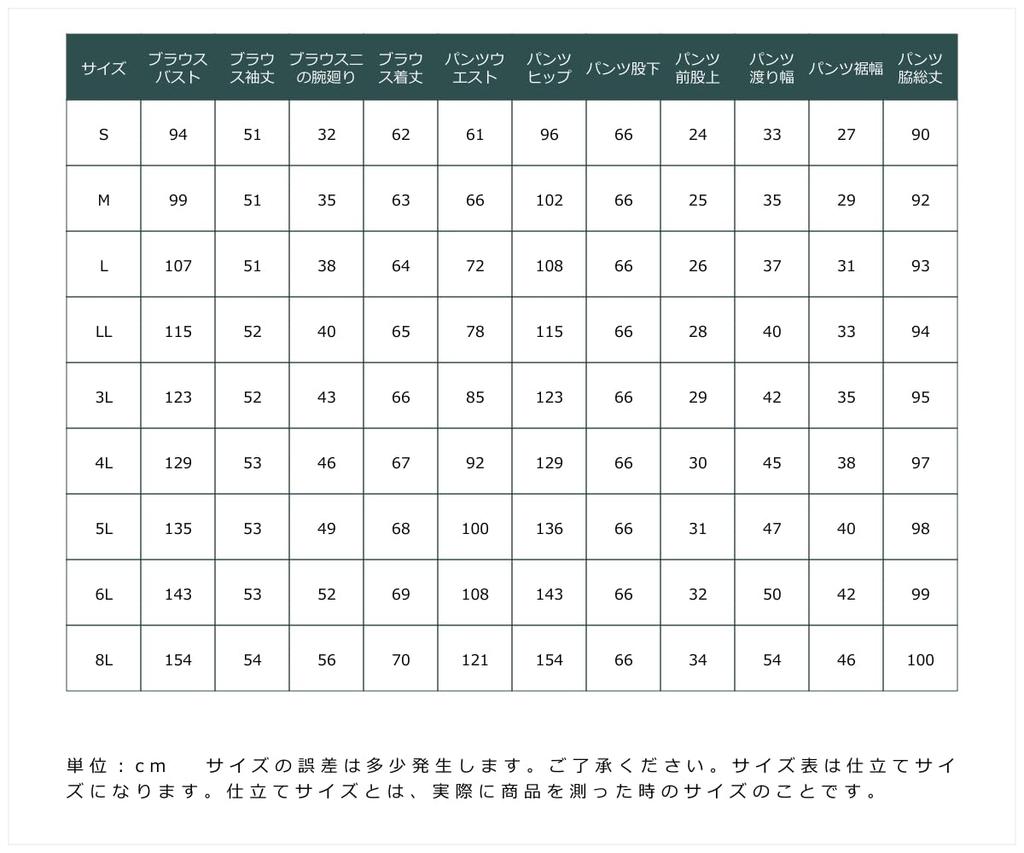 Черная официальная одежда Изготовлена из японской ткани, стирающаяся блузка с манжетами на рукавах, широкие брюки, доступны большие размеры. Черный цвет M [Nissen] [Траурная одежда/официальная одежда]
