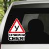 Три Мишки WCS566 Предупреждение: Студенты, обучающиеся вождению, вспомни себя! Автомобильная наклейка забавные красочные автомобильные наклейки