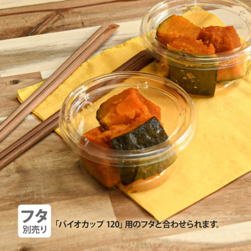 Risupack BioCup 120 BL Disposable Containers for Takeout, Lunch, and Bento Boxes, Clear, 158ml Capacity, Pack of 50, Made In Japan, PBPM071
