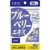 DHC Health Foods Blueberry Extract 40 Capsules Eye Strain Blueberry