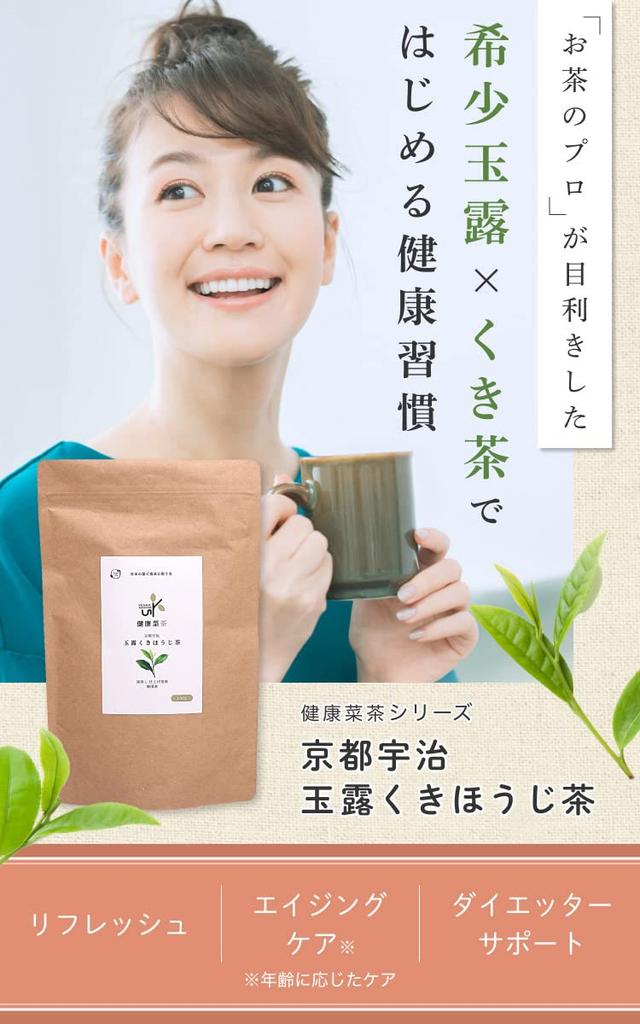 Чайные листья Ogre Life Hojicha Kyoto Uji Gyokuro Kukicha Gyokuro Kuki Hojicha, чайные листья без пестицидов, 300 г x 3, высокое качество (100г пакеты)