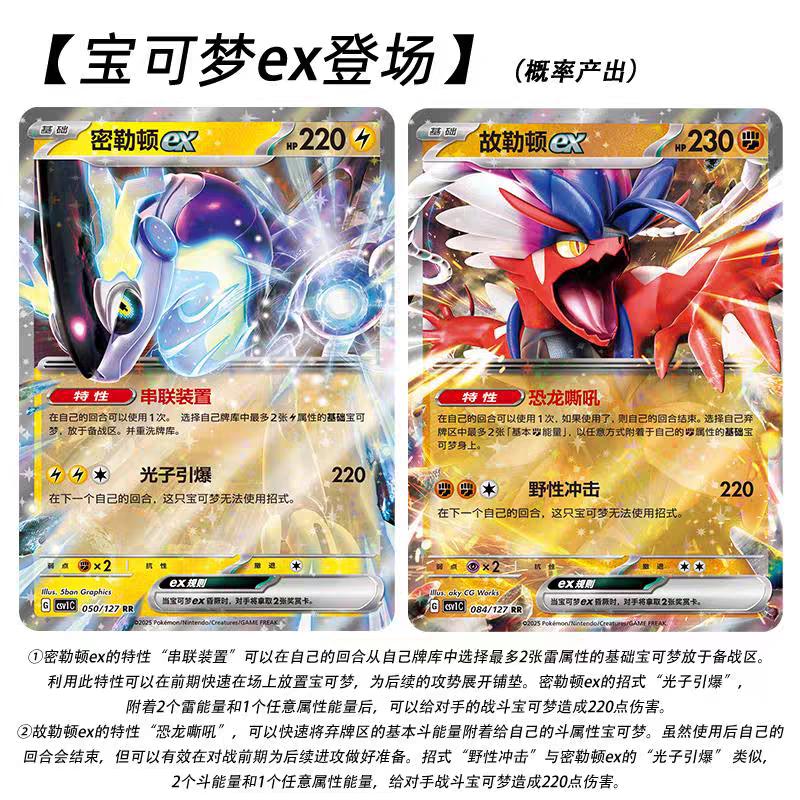 Оригинальная коллекционная карточная игра PTCG Scarlet&Violet Eternal Beginnings Упрощенный китайский Бустерный набор Сюрприз Карты Игрушки