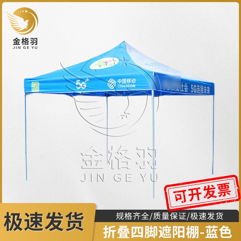 Jingeyu Folding Advertising Canopy Tent