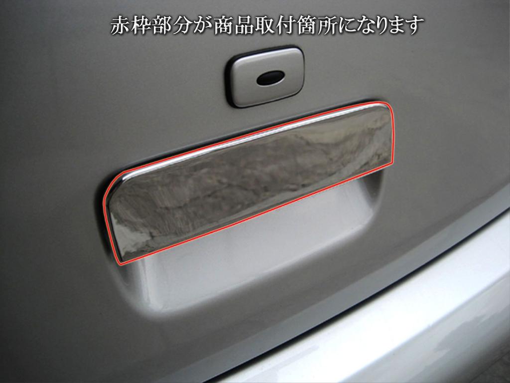 BRIGHTZ Chrome Rear Hatch Door Handle Cover Knob for March 11739 K13/NK13 [REA-DHC-018]