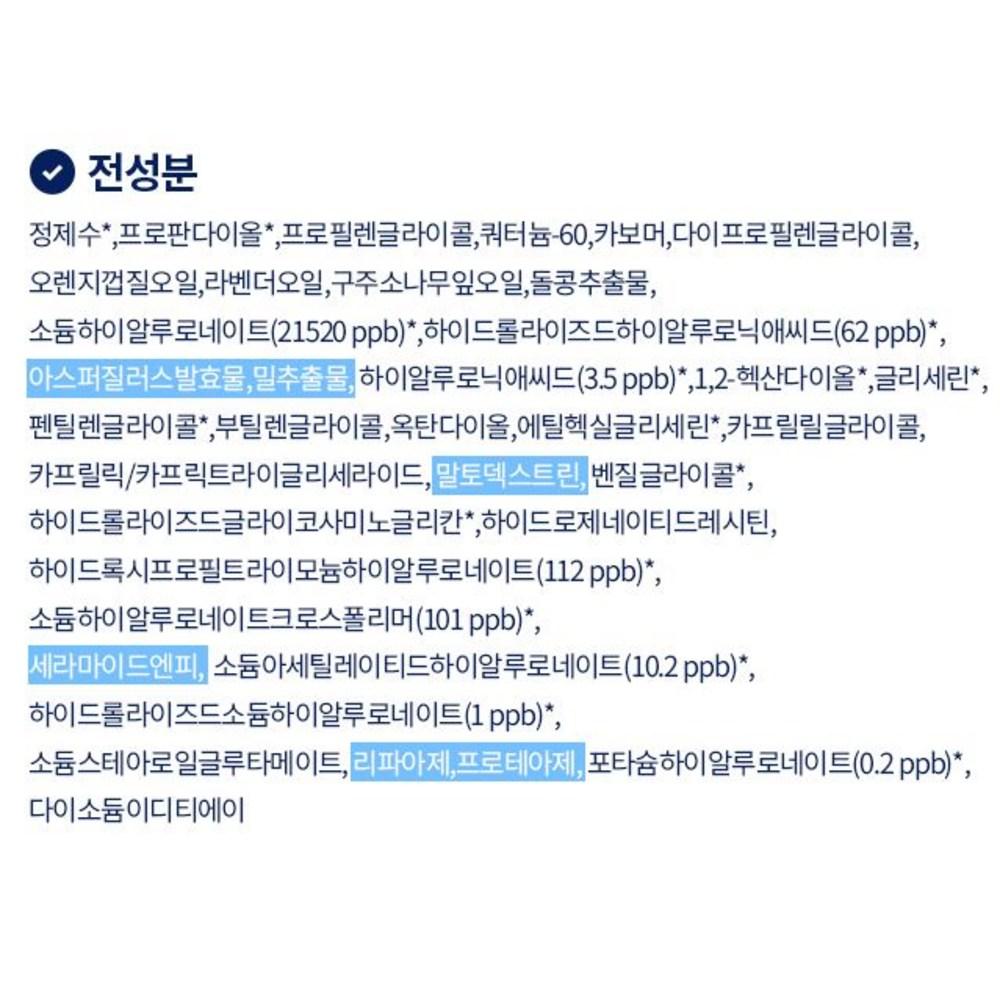 MISSHA Пилинг-гель Super Aqua Ultra Hyalon Mild Peel 250 мл, 2 шт.