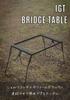 CAMPING MOON Кемпинг IGT Table Bridge Рама Table Bridge черная CK-3650-T38