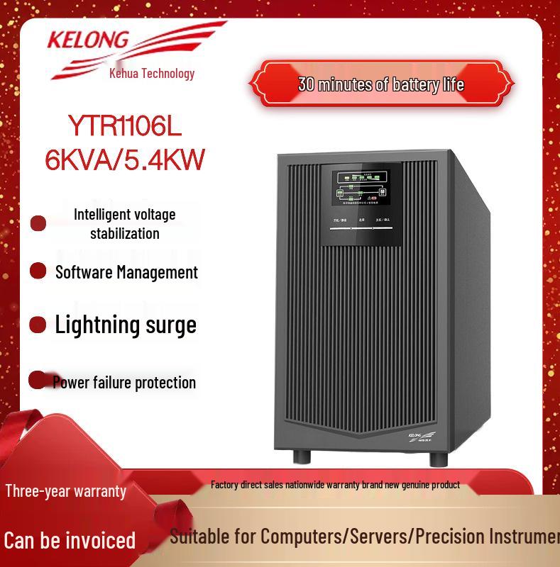 KSTAR YTR1106L ИБП с долгим сроком службы 6 кВА/5,4 кВт для серверов дата-центра