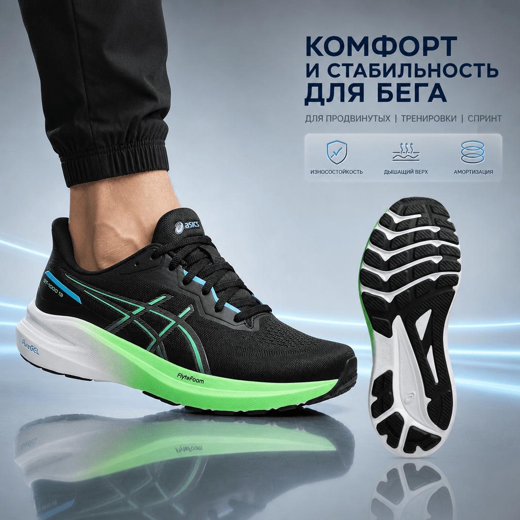 Asics GT-1000 13 Черные цифровые аквамариновые мужские кроссовки 1011B858-001