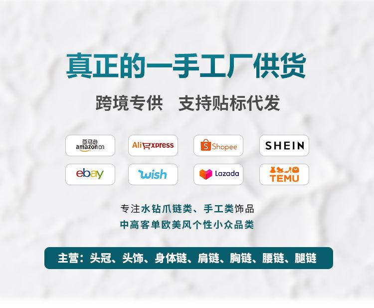 Преувеличенная личность Ветер мяч аксессуары Сексуальная цепочка для бюстгальтера Боди-арт Полный бриллиант Блестящий страз Цепочка для тела