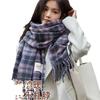 New Winter Korean Version Taro Purple High End Scarf Women's Versatile Plaid Shawl Soft Waxy Retro Warm Scarf Trendy