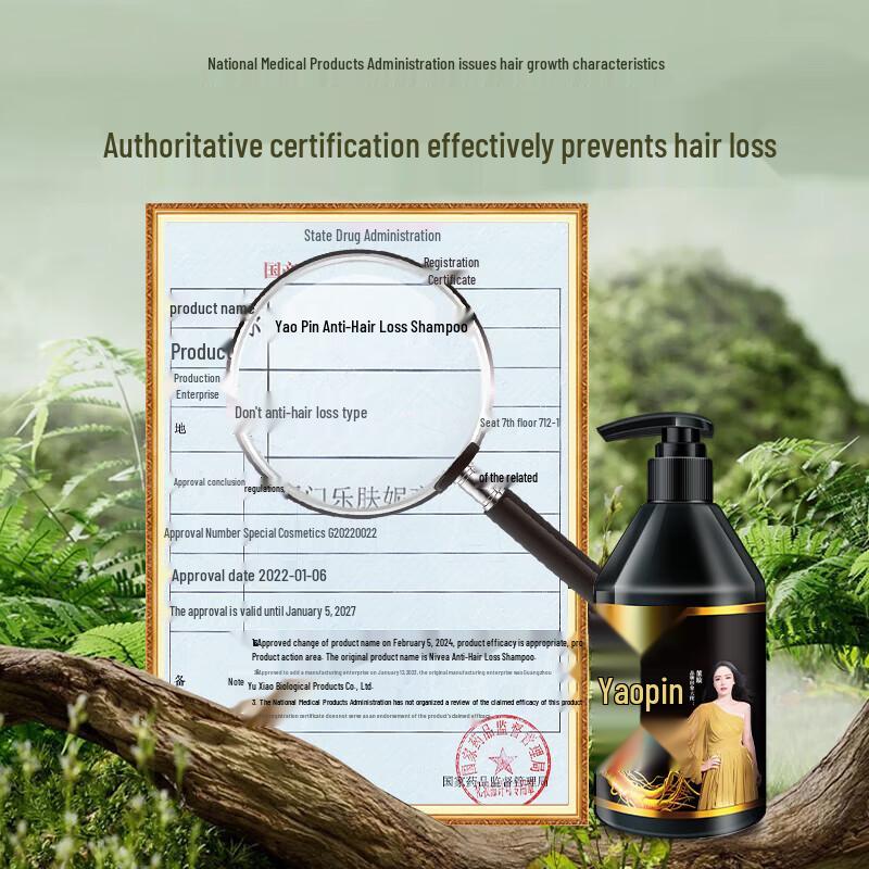 Шампунь Yao Pin против выпадения и для роста волос