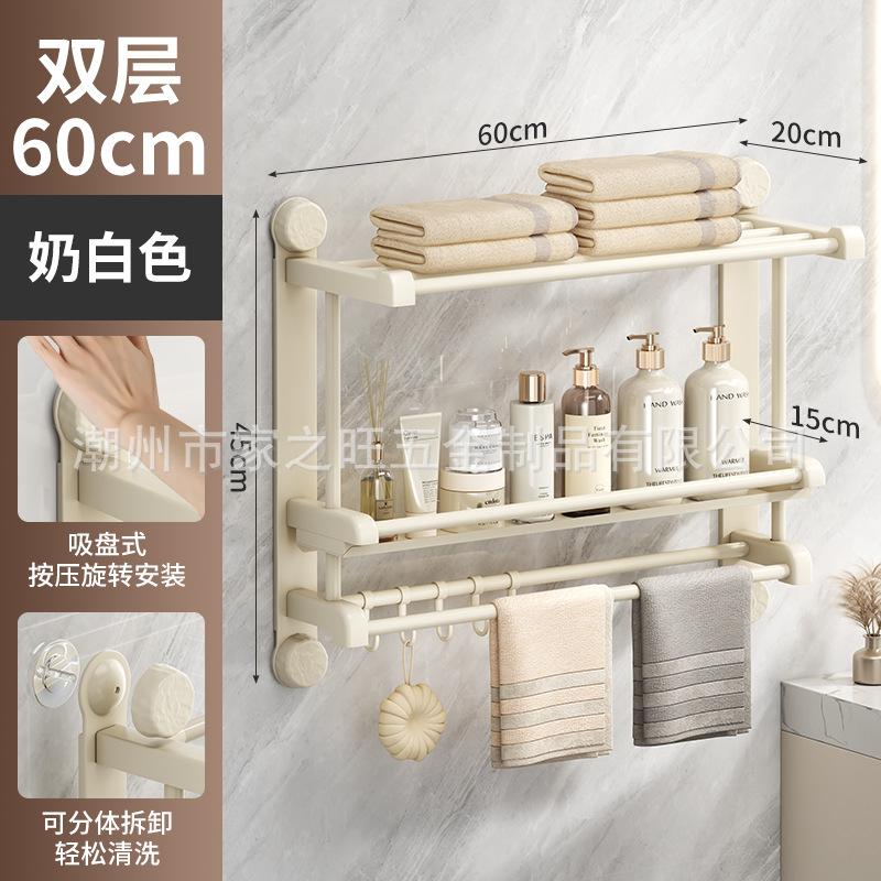 Новая бытовая присоска, интегрированная полка для ванной комнаты, два в одном, многослойная двухъярусная полка для полотенец, полка для банных полотенец