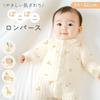 Baby Romper for Girls and 5 Front Long Baby 59cm [Miraciq] Boys, Newborns, Months, 100% Cotton, Quilted, Opening, Sleeves, Coveralls, Underwear,