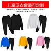 Kids Warm Fleece Hoodie Set Casual Long Sleeve Unisex Childrens Sweatshirt