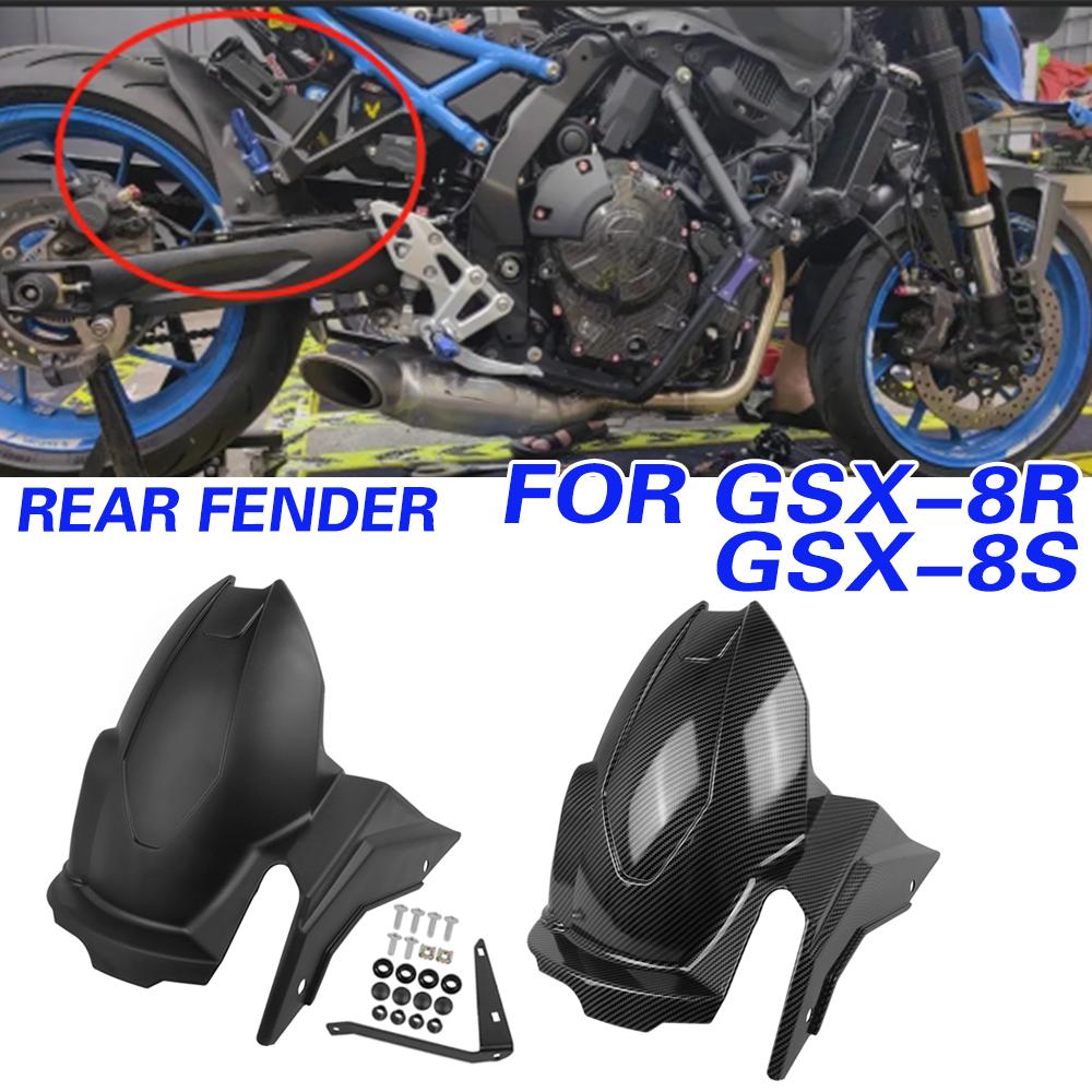 For SUZUKI GSX-8S GSX-8R 2023-2025 Hugger Rear Fender Wheel Mudguard Splash Guard Protector Cover Back GSX 8S GSX8S GSX 8R GSX8R
