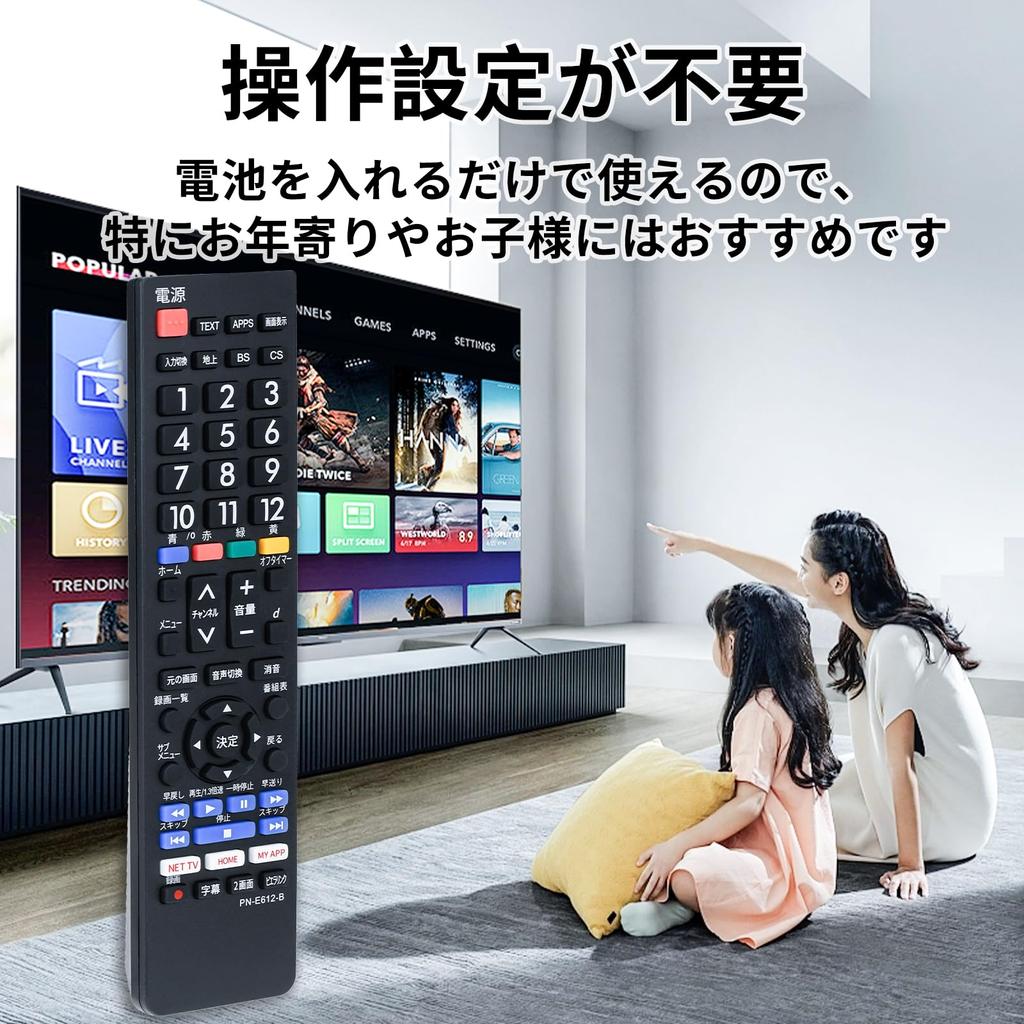 Пульт дистанционного управления телевизором Panasonic Совместимость с VIERA Совместимость с моделями Panasonic Замена VIERA Уже настроен и готов к использованию ЖК-телевизор VIERA