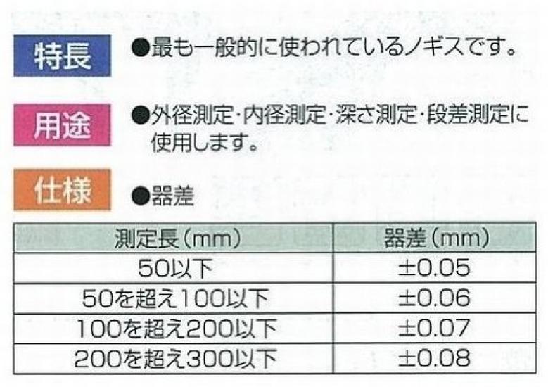 Shinwa Sokutei Популярный суппорт 300 мм Серебряный M Тип 19913