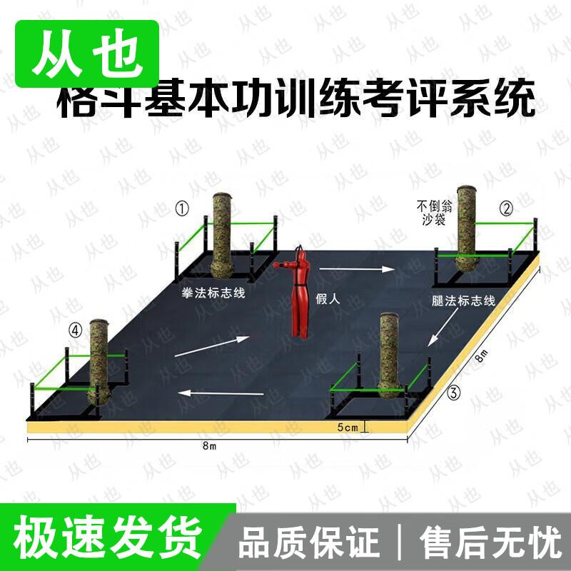 Combat Skills Training Platform