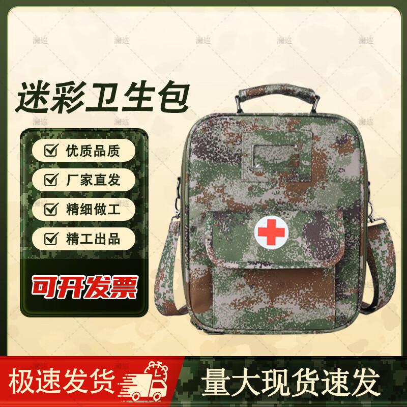 Tactical Camouflage Emergency Medical Shoulder Bag