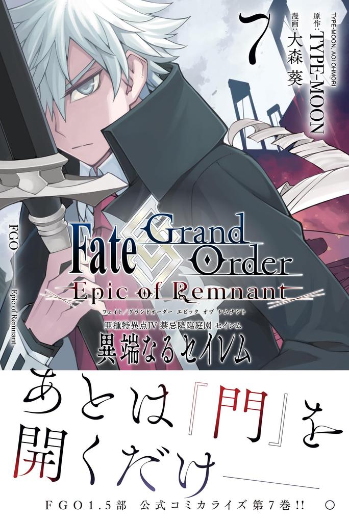Order of Subspecies Singularity IV Forbidden Advent Garden Salem Heretical Salem Fate/Grand -Epic Remnant- (7) (REX Comics)