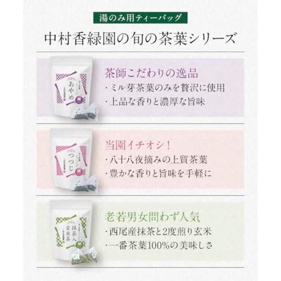 2026 Tea Nakama Kōryokuen from Kakegawa Matcha Genmaicha Bags 3g30 pieces tags First Flush 100 Deep Steamed Shizuoka Green Nishio Twice Roasted Teacup