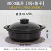 Керамическая кастрюля-жаровня и горшок для тушения Naijiang
