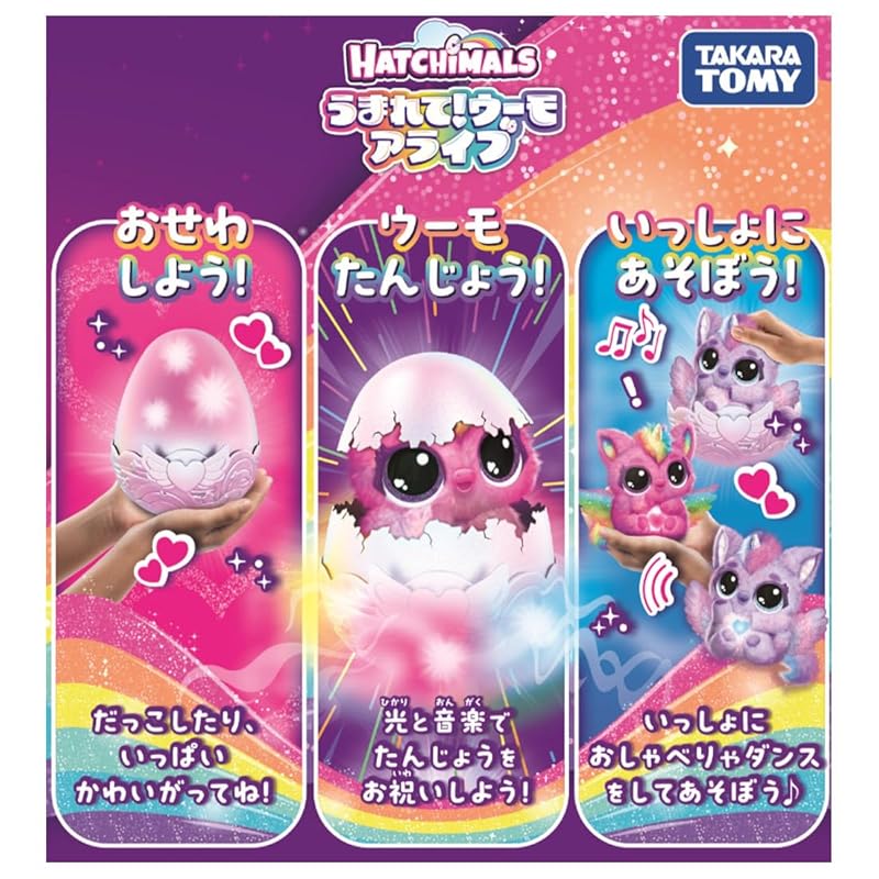 Takara Tomy Umarete! Umo Alive Пуффикорн