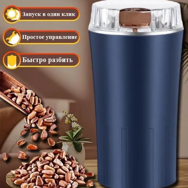 Кофемолка Krusher 110В: Мелкая мельница для зерен, круп и лекарственных материалов.