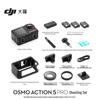 DJI Action-камера Osmo Action 5 Pro Комбо для влогов (Китайская версия)