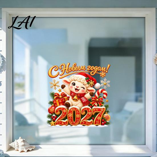 Cute Lamb Pattern Stickers 2027 Russian New Year Static Glass Stickers of Goat PVC Window Decals for Easy Removal Ornaments Home and Shop Decoration,